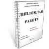 Влияние стиля общения учителя с классом на социальное поведение детей - дипломная по психологии